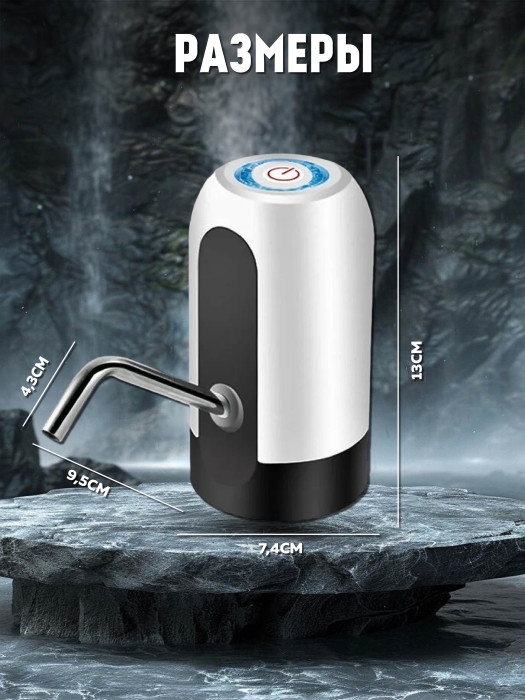 Помпа для воды Помпа для воды