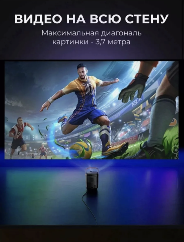 Портативный домашний проектор Frbby Р20 Pro