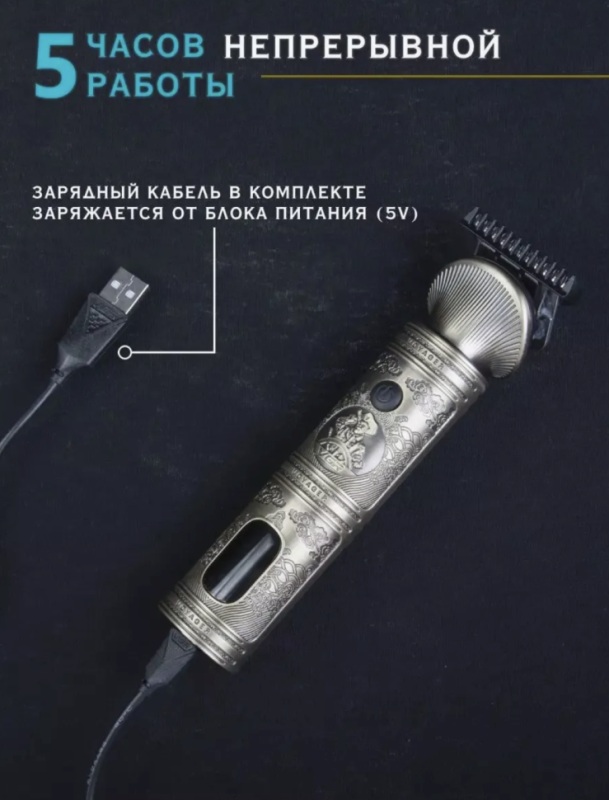 Триммер VGR V-962