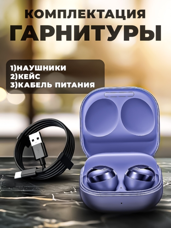 Беспроводные наушники Buds Pro Беспроводные наушники Buds Pro