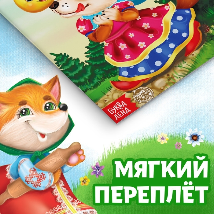 Набор лучших сказок для детей, 12 шт. Набор лучших сказок для детей, 12 шт.