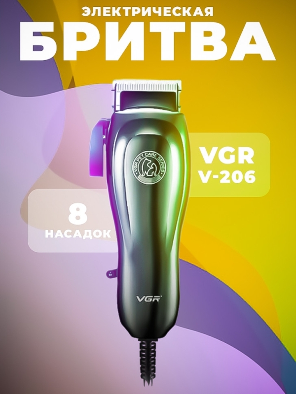 Машинка для стрижки шерсти VGR V-206