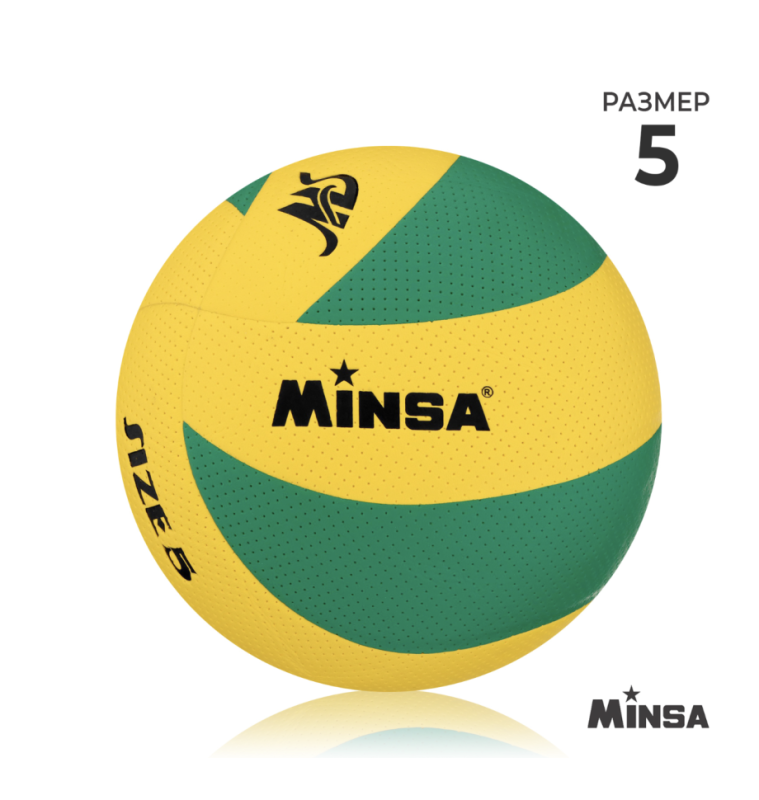 Мяч волейбольный MINSA, PU, клееный, 8 панелей, р. 5 Мяч волейбольный MINSA, PU, клееный, 8 панелей, р. 5