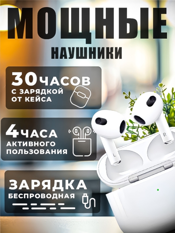 Беспроводные наушники Pro 6S