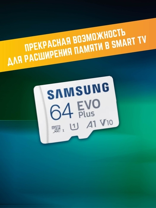 SD-карта  Samsung 64 Gb