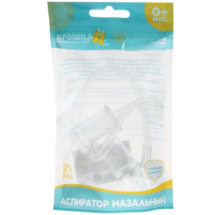 Детский назальный аспиратор с отводной трубкой, прозрачный Детский назальный аспиратор с отводной трубкой, прозрачный