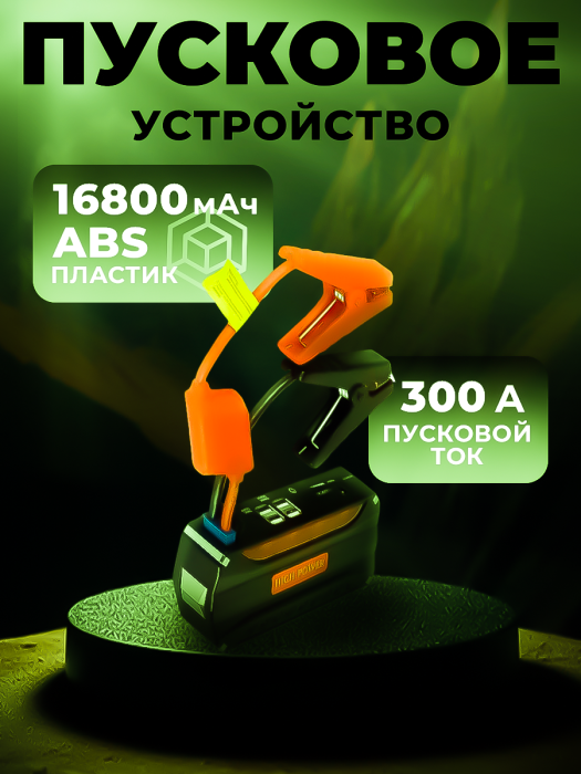 Пусковое устройство без компрессора Пусковое устройство без компрессора