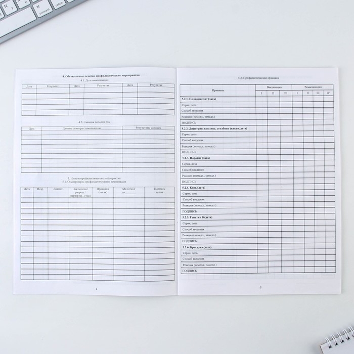 Медицинская карта, формат А4, 16 листов. Форма № 026/у-2000 «Розовый» Медицинская карта, формат А4, 16 листов. Форма № 026/у-2000 «Розовый»