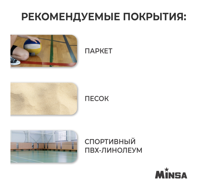 Мяч волейбольный MINSA, ПВХ, машинная сшивка, 18 панелей, р. 5 Мяч волейбольный MINSA, ПВХ, машинная сшивка, 18 панелей, р. 5