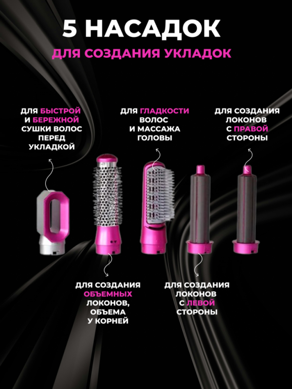 Стайлер 5в1 в кейсе