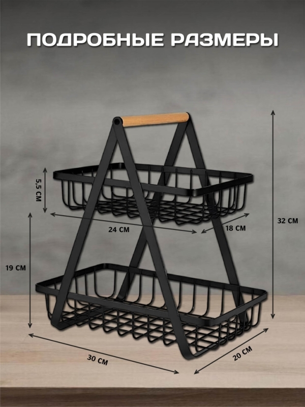 Фруктовница Фруктовница