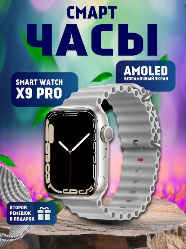 Смарт-часы 9 серии серые Смарт-часы 9 серии серые