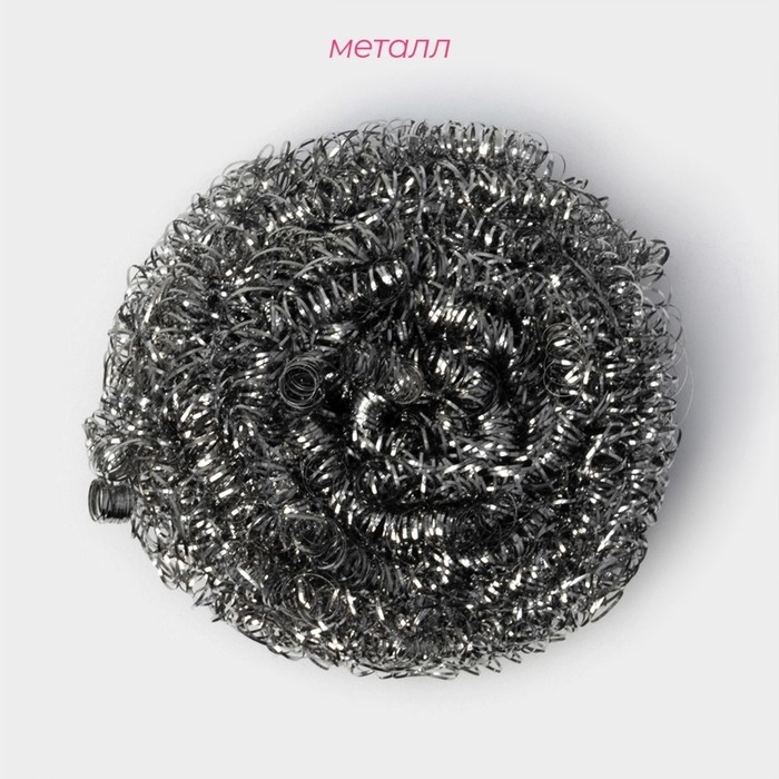 Губка для посуды Доляна, металлическая, спираль, 7×7×3,5 см Губка для посуды Доляна, металлическая, спираль, 7×7×3,5 см