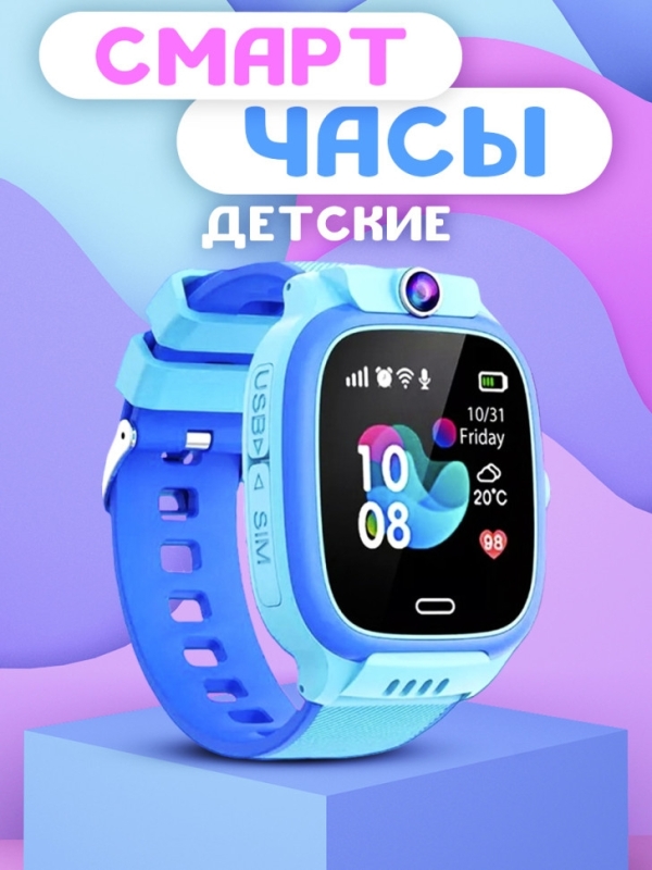 Смарт часы детские Y31 с GPS