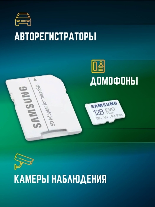 SD-карта  Samsung 128 Gb