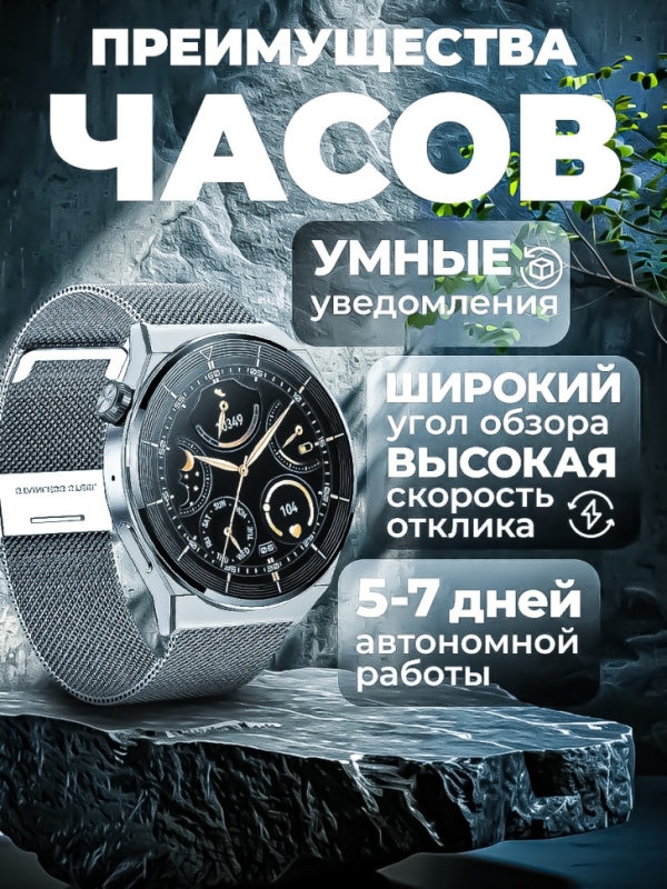 Смарт часы женские G3 Pro