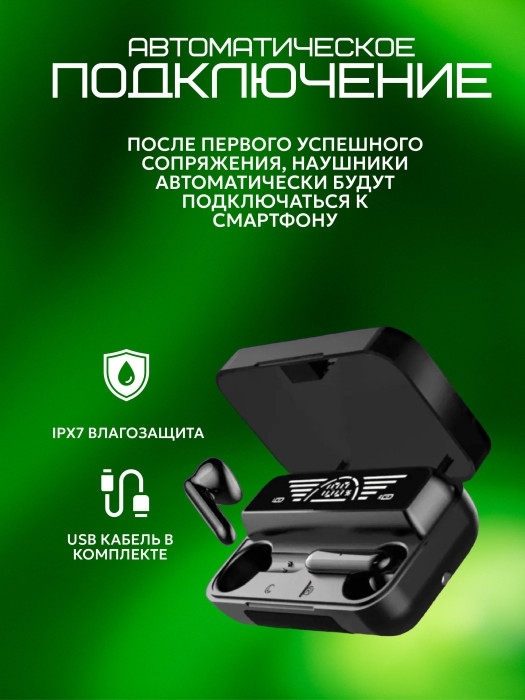 Наушники беспроводные М19 Pro