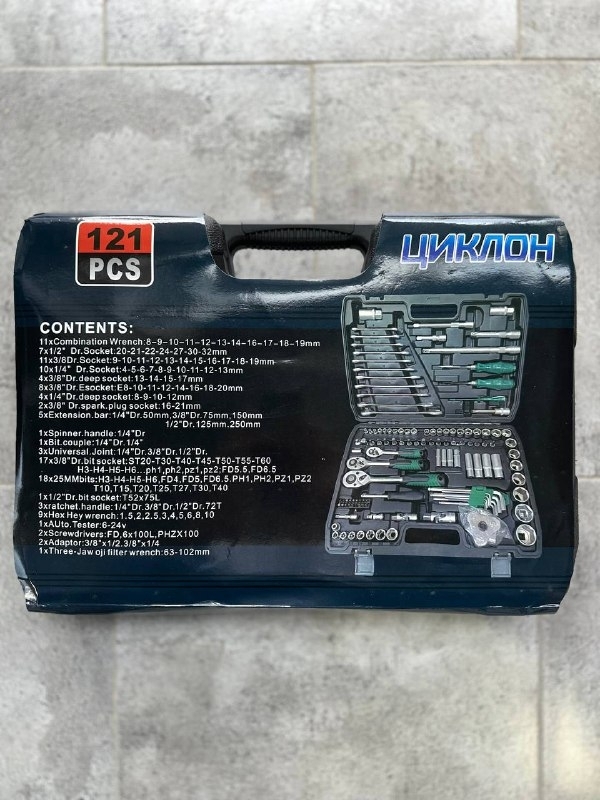 Набор инструментов 121в1 Набор инструментов 121в1