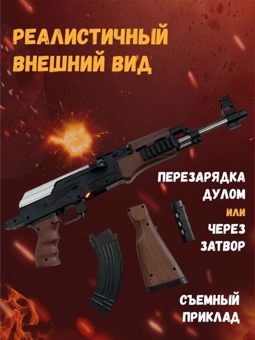 Автомат AK-47 Автомат AK-47