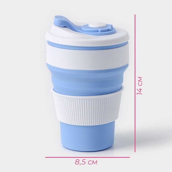 Стакан складной с крышкой Доляна «С собой», 350 мл, 8,5×14 см, цвет голубой Стакан складной с крышкой Доляна «С собой», 350 мл, 8,5×14 см, цвет голубой