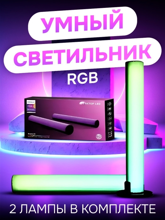 Светодиодный светильник LED