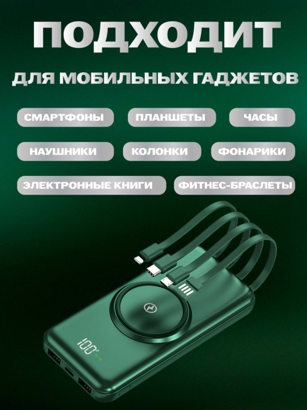 POWER BANK б/пров 30000mah (ЗЕЛЕНЫЙ)