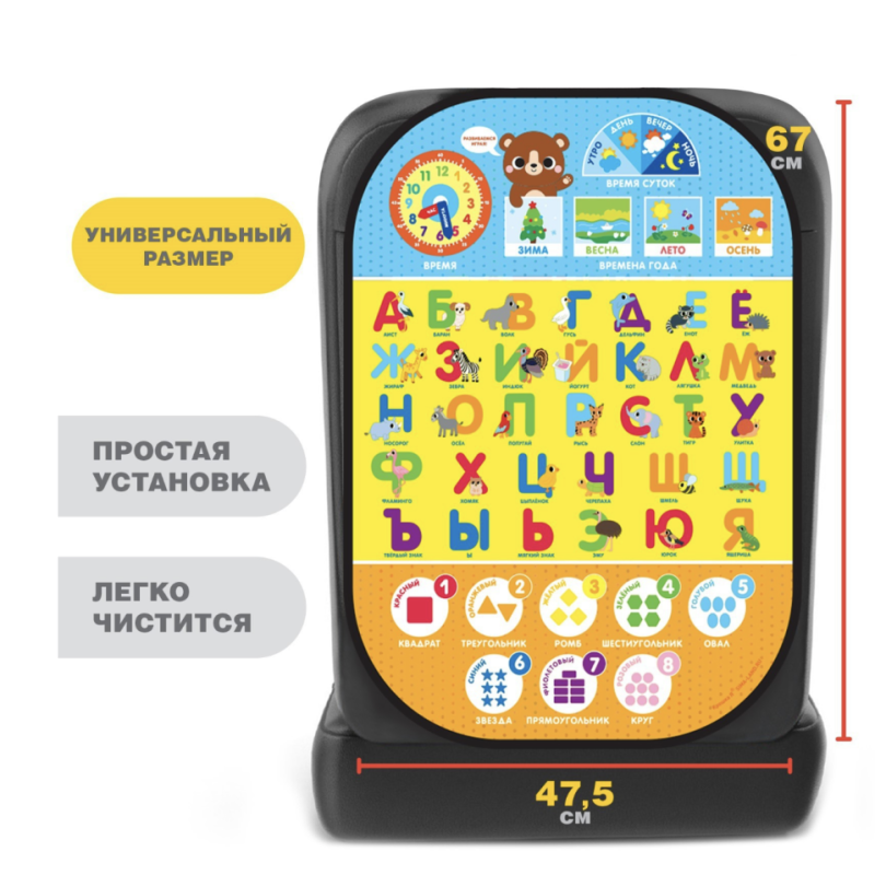 Чехол на сиденье защитный - незапинайка «Развивашка» 670х475 мм Чехол на сиденье защитный - незапинайка «Развивашка» 670х475 мм