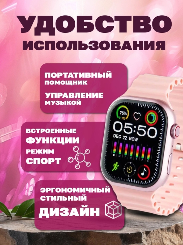 Смарт-часы 9 серии розовые Смарт-часы 9 серии розовые