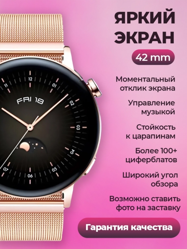 Смарт часы женские G3 Pro