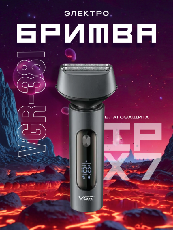 Электробритва VGR V-381