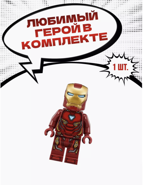 Конструктор Марвел Железный человек 3в1 402 детали Конструктор Марвел Железный человек 3в1 402 детали