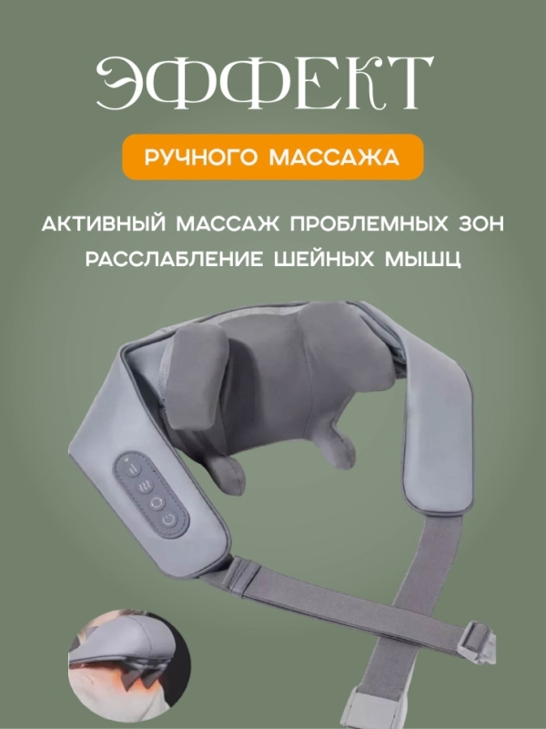 Массажер шиацу 4D с подогревом (серый) Массажер шиацу 4D с подогревом (серый)