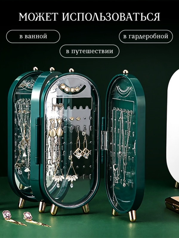 Шкатулка для хранения ювелирных изделий (зеленая) Шкатулка для хранения ювелирных изделий (зеленая)