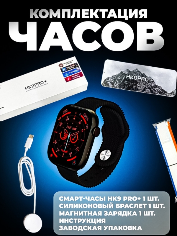 Смарт часы HK9 PRO+ Black