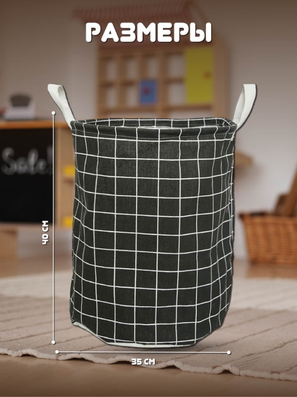 Корзина для игрушек черная Корзина для игрушек черная