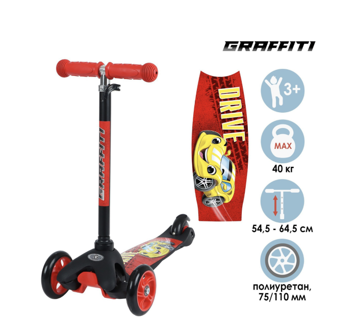 Cамокат GRAFFITI Drive, колёса PU 110/75 мм, ABEC 7, цвет красный Cамокат GRAFFITI Drive, колёса PU 110/75 мм, ABEC 7, цвет красный