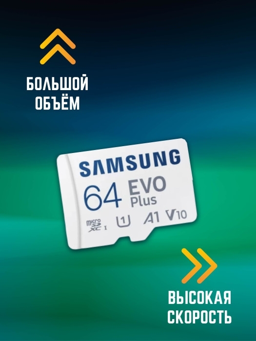 SD-карта  Samsung 64 Gb