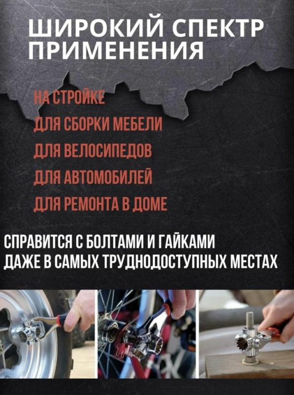 Универсальный гаечный ключ 48 в 1 Универсальный гаечный ключ 48 в 1