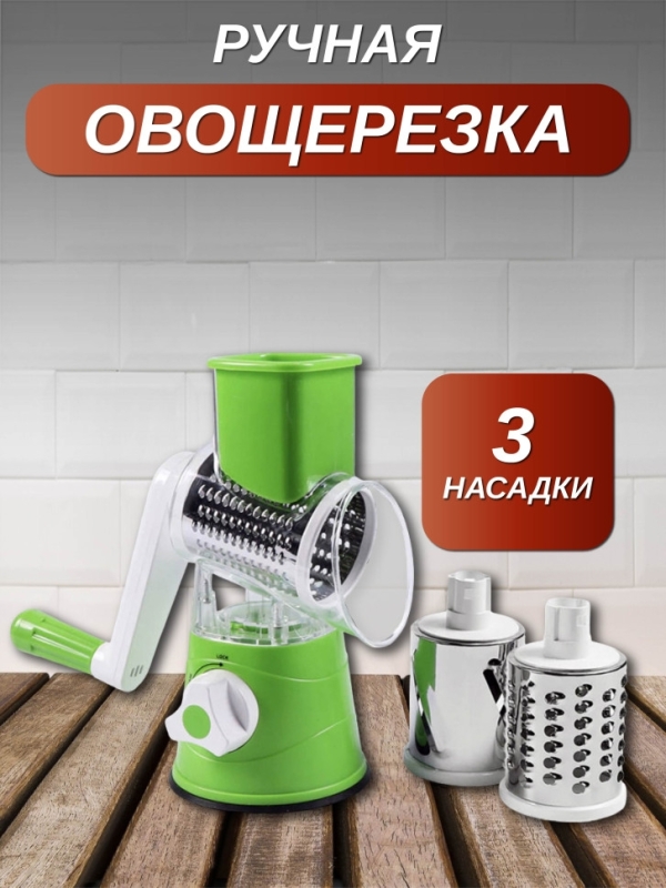 Овощерезка мультислайсер Овощерезка мультислайсер