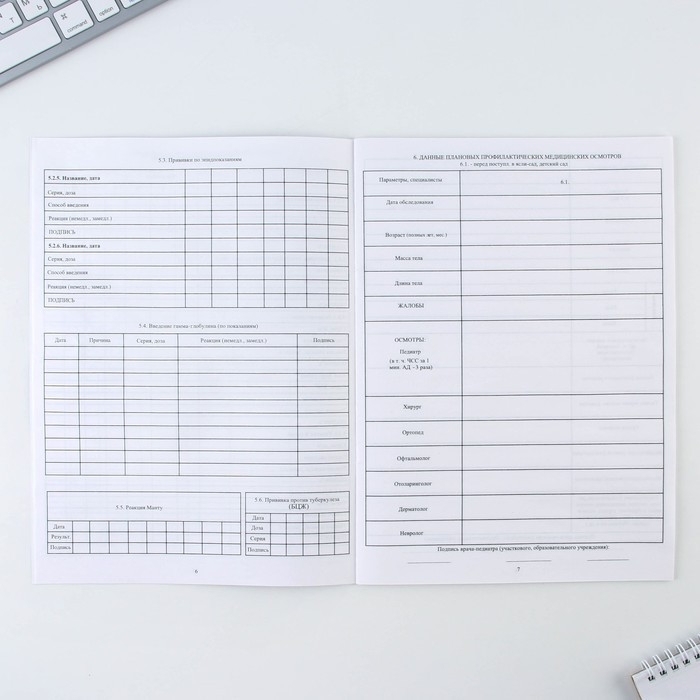 Медицинская карта, формат А4, 16 листов. Форма № 026/у-2000 «Розовый» Медицинская карта, формат А4, 16 листов. Форма № 026/у-2000 «Розовый»