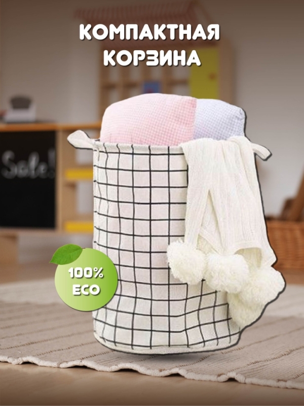 Корзина для игрушек белая Корзина для игрушек белая