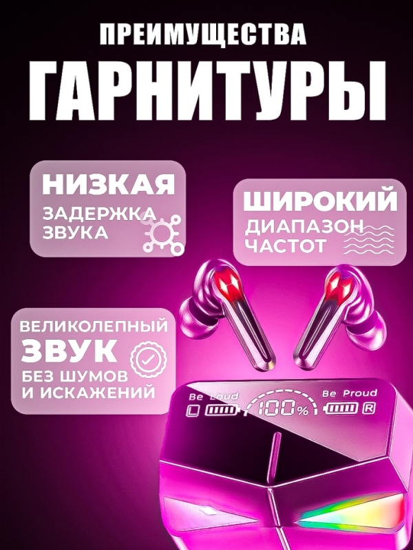 Беспроводные наушники М28