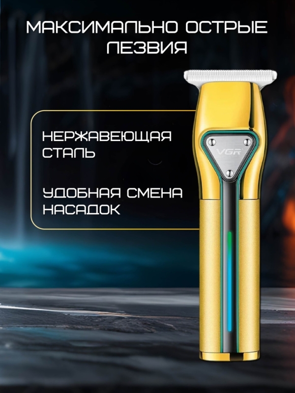 VGR-960 Триммер для волос