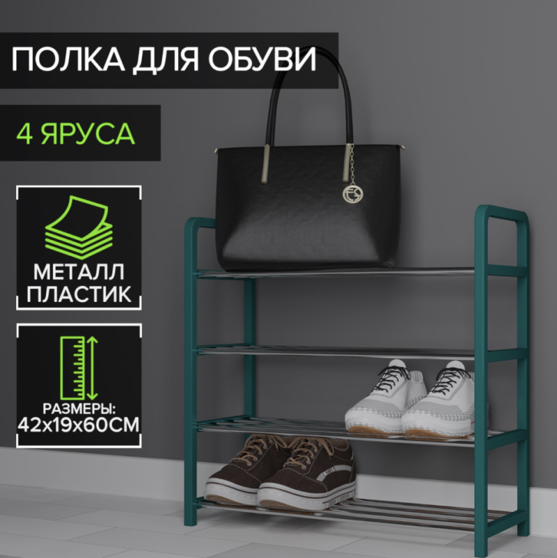 Обувница Доляна, 4 яруса, 42×19×59 см Обувница Доляна, 4 яруса, 42×19×59 см