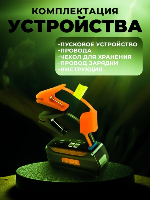 Пусковое устройство без компрессора Пусковое устройство без компрессора