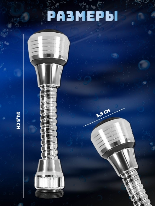 Насадка на кран Насадка на кран