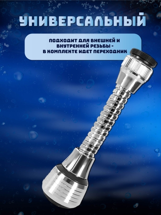 Насадка на кран Насадка на кран