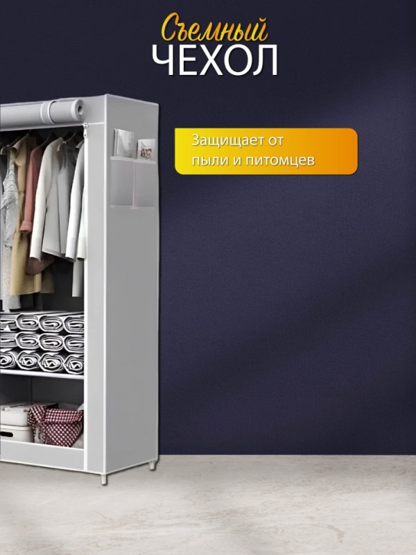 Шкаф складной серый Шкаф складной серый