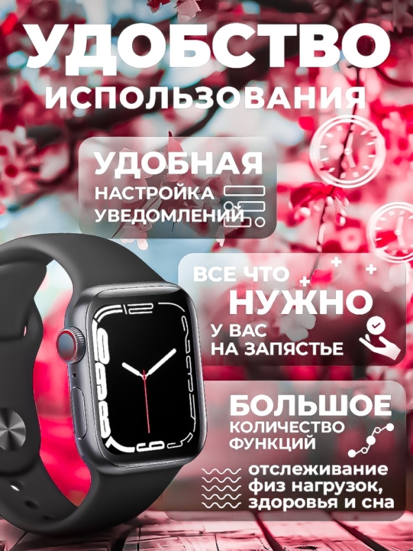 Смарт-часы 7 серии черные Смарт-часы 7 серии черные