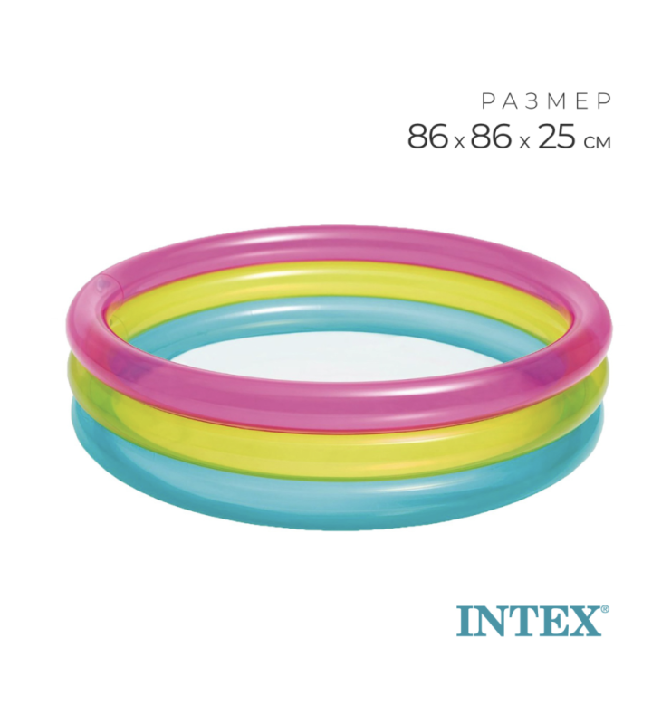 Бассейн надувной «Радуга», 86 х 25 см, 1-3 лет